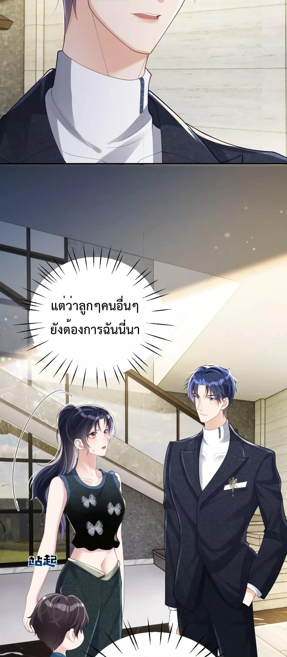 Sudden Baby – ปะป๊ากระทันหัน ตอนที่ 40 (9)