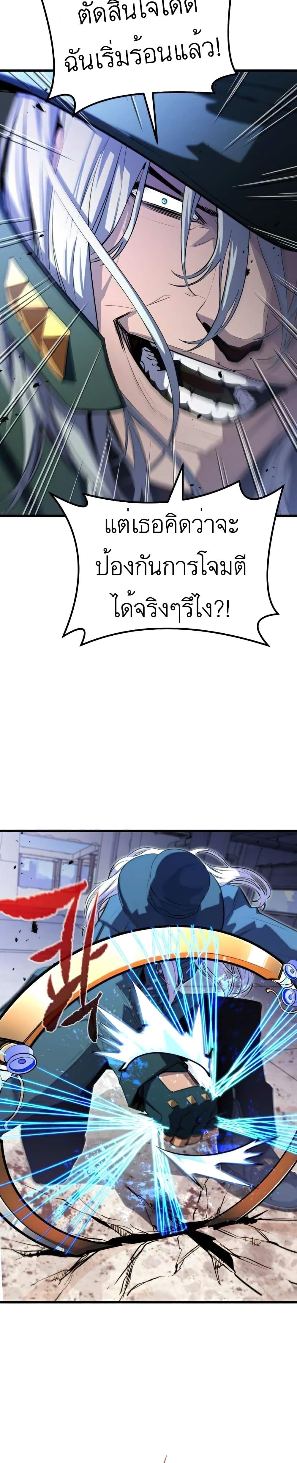 Phantom Spirit King ตอนที่ 21 (36)