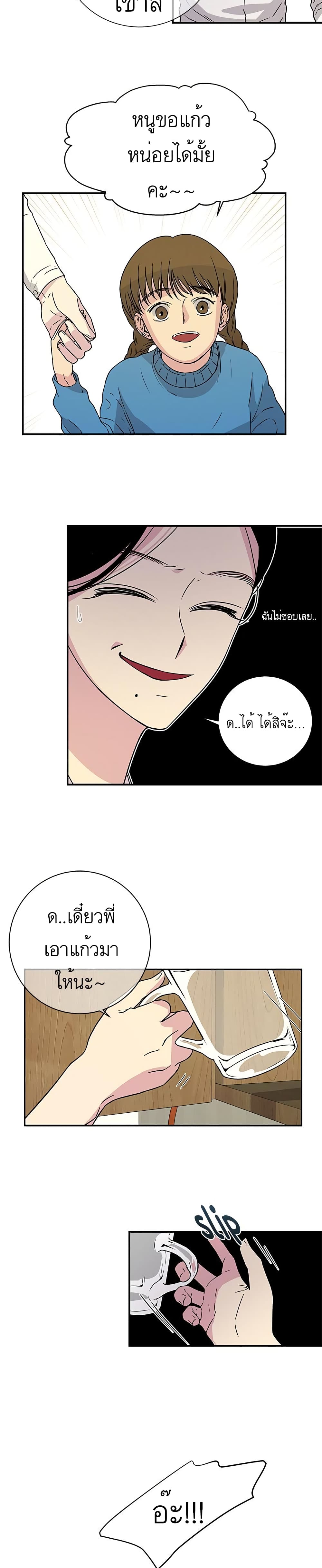 Olgami ตอนที่ 6 (17)