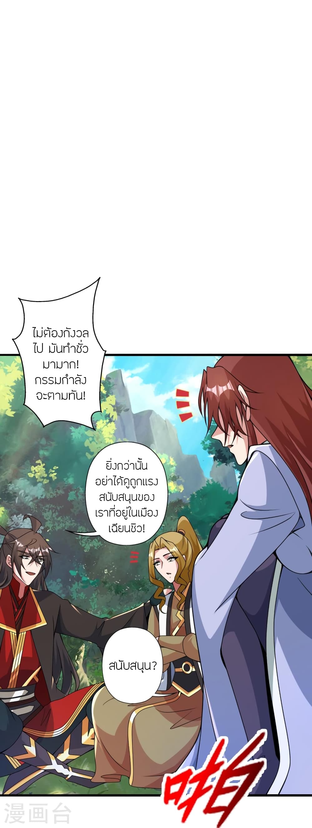 Banished Disciple’s Counterattack ราชาอมตะผู้ถูกขับไล่ ตอนที่ 412 (45)