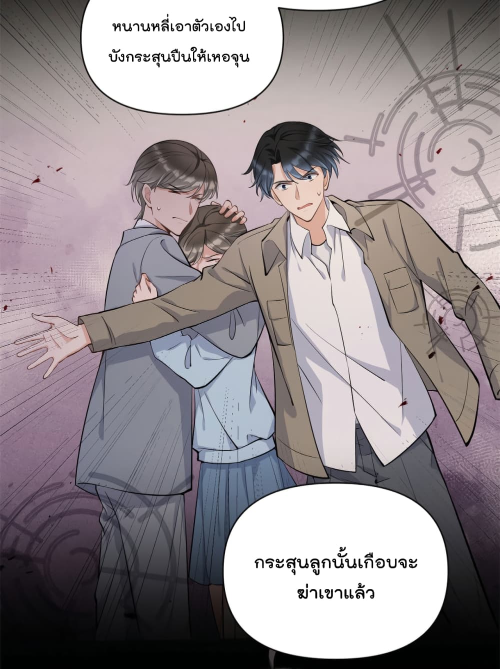 Remember Me ตอนที่ 118 (13)