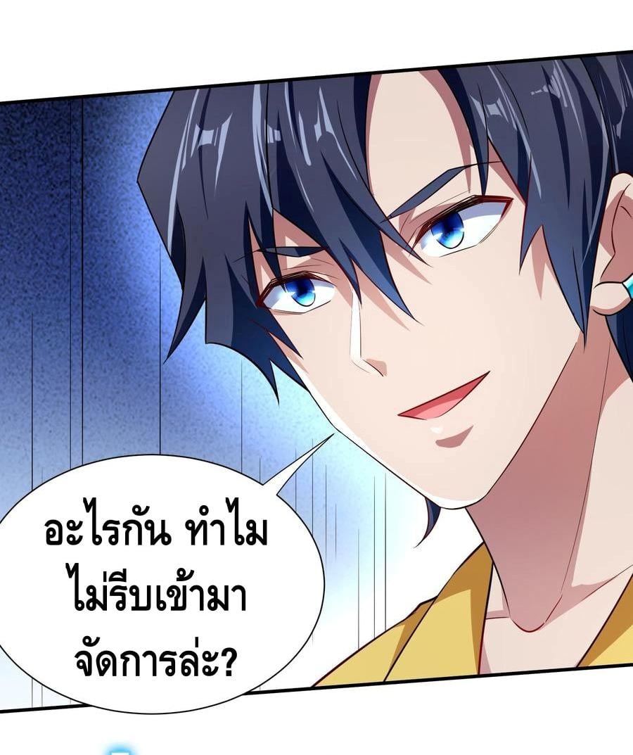 God System 9999 ตอนที่45 (29)