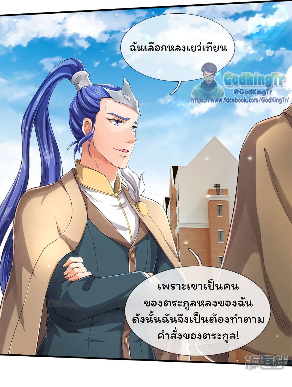 Eternal god King ตอนที่ 219 (27)