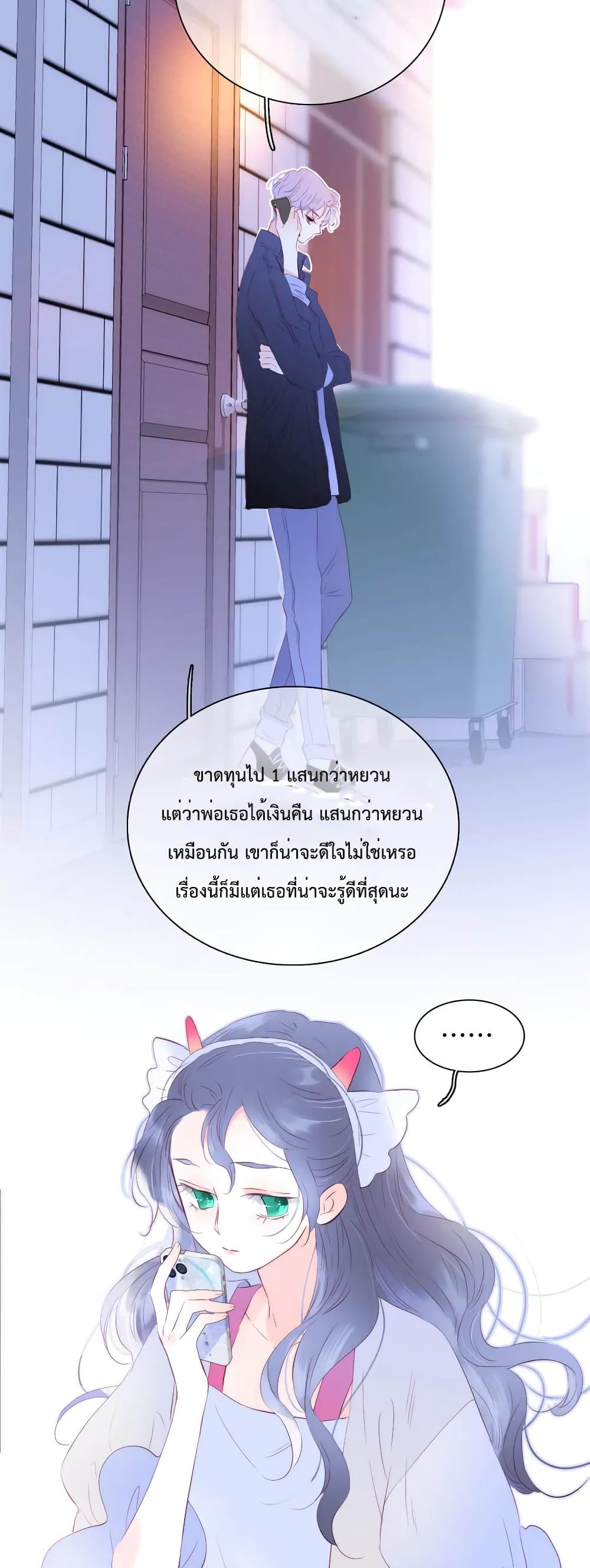 Hello, My Soul Mate ตอนที่ 20 (16)