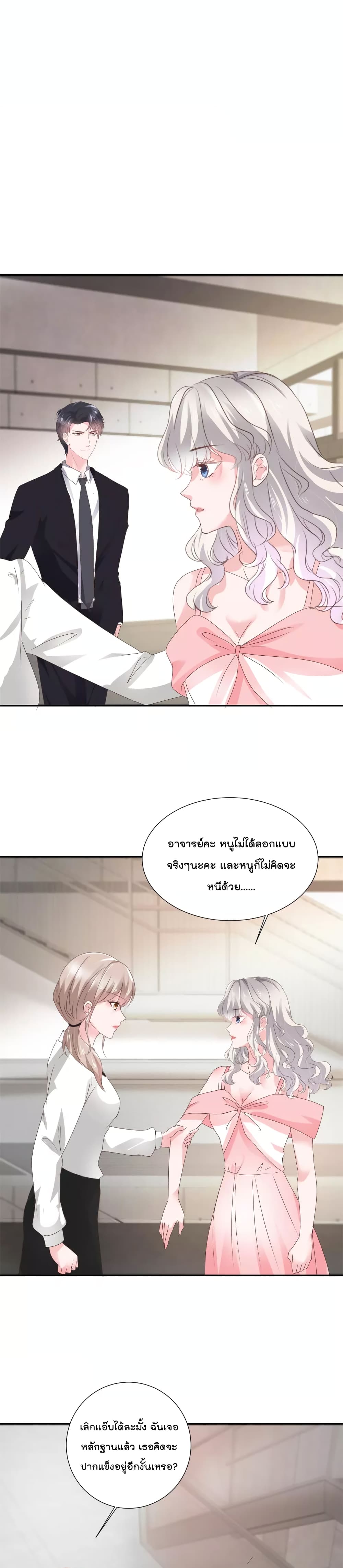 Season of Love ตอนที่ 37 (8)