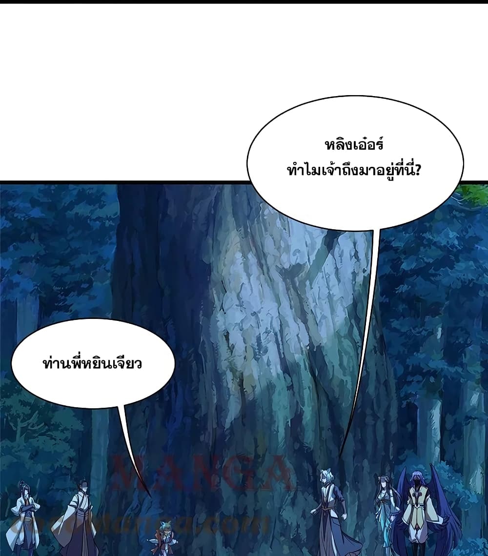 Matchless Emperor เทพอสูรกลืนกินนภา ตอนที่ 246 (11)