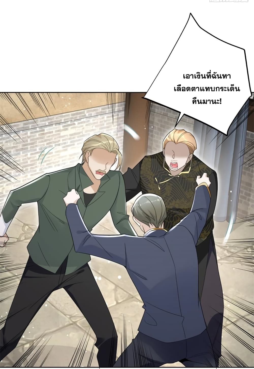 Sorry, I’m A Villain ตอนที่ 67 (14)