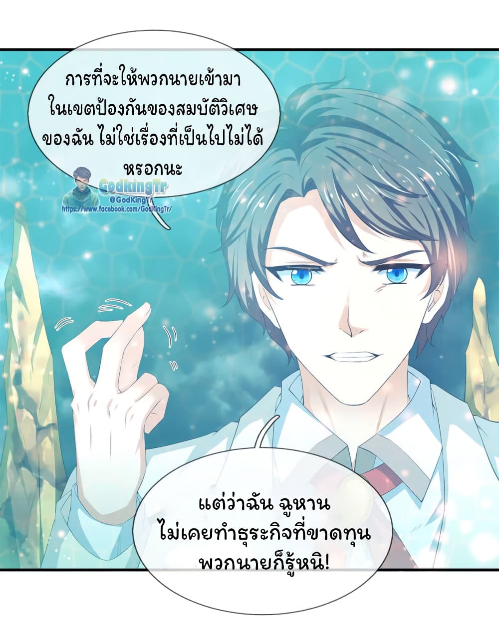 Eternal god King ตอนที่ 114 (11)