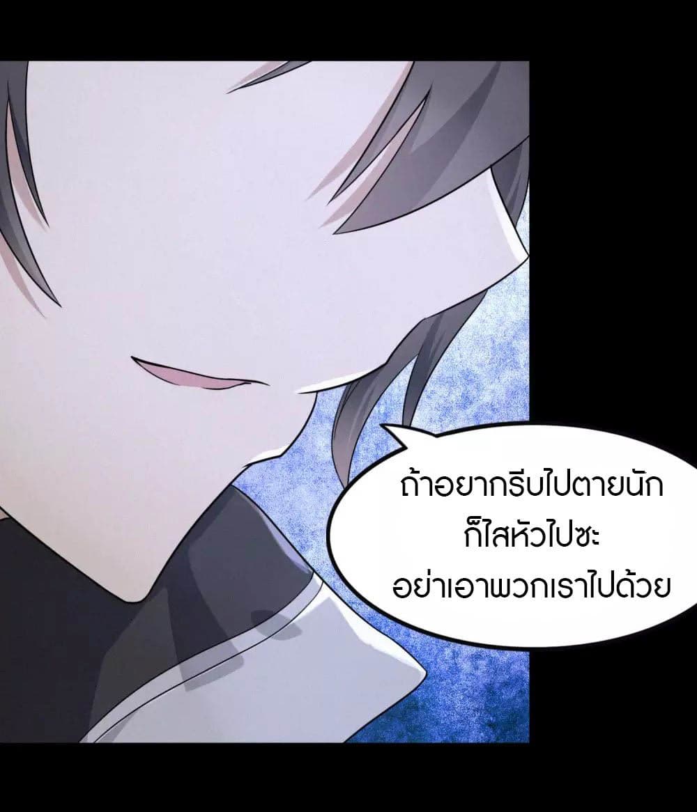 My Girlfriend is a Zombie ตอนที่ 199 (39)