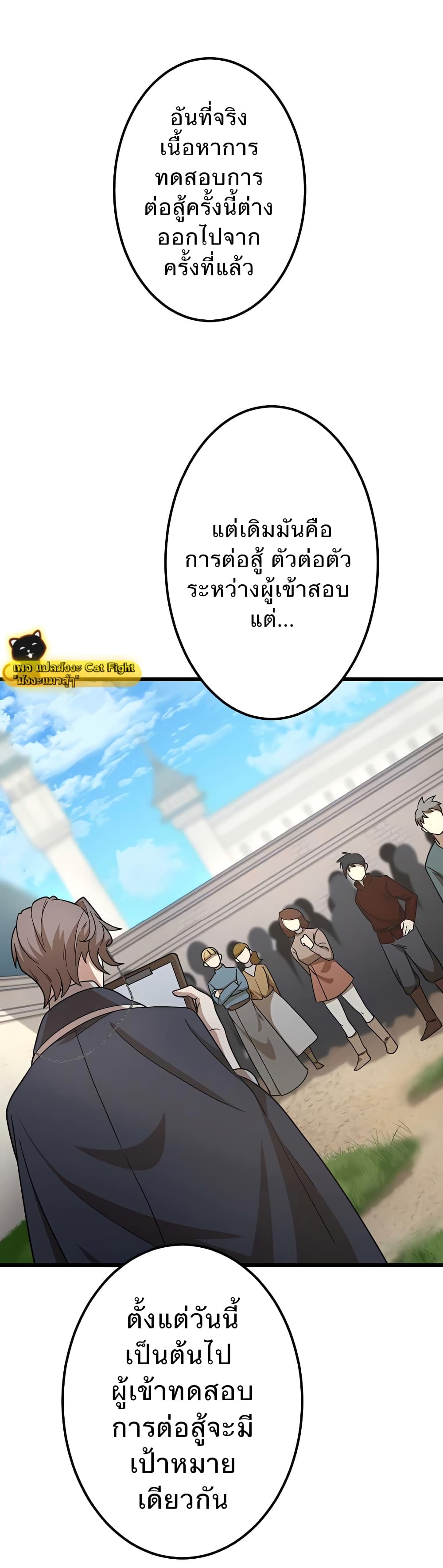 I Reincarnated as an SSS Ranked Goblin ตอนที่ 5 (32)