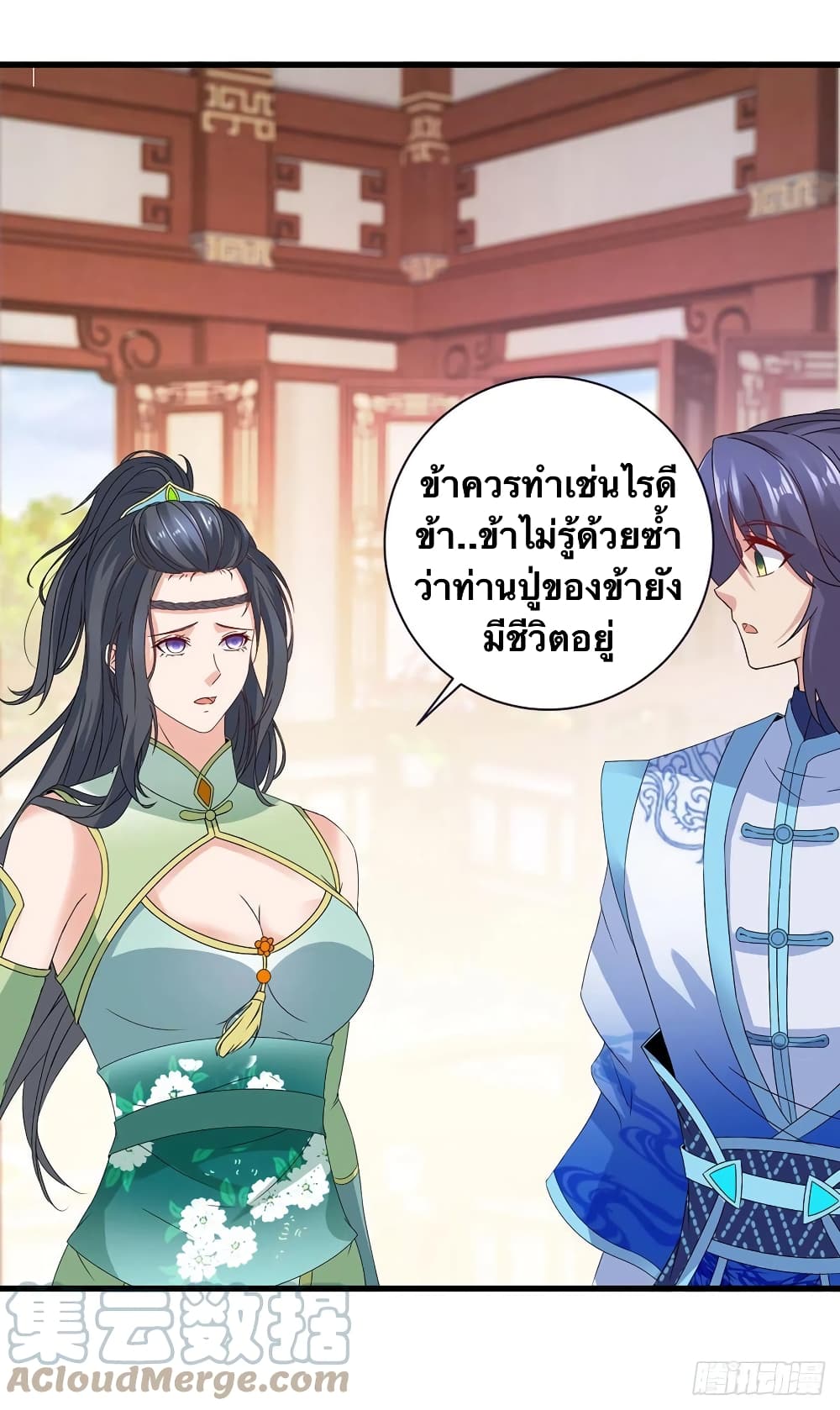 Divine Soul Emperor ตอนที่ 195 (11)