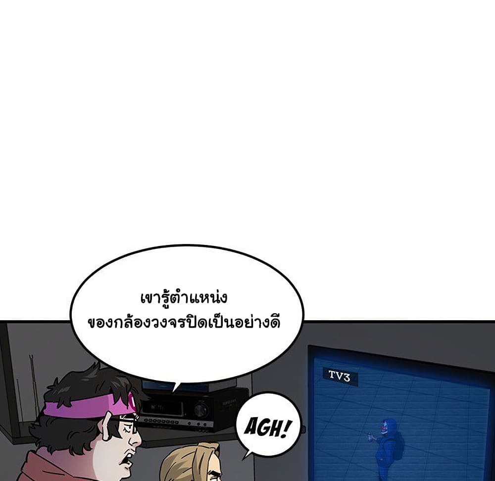 Dog on Patrol ตอนที่ 52 (97)