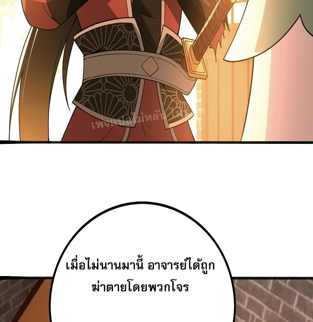 Reborn again as an Immortal Saint ตอนที่ 2 (74)