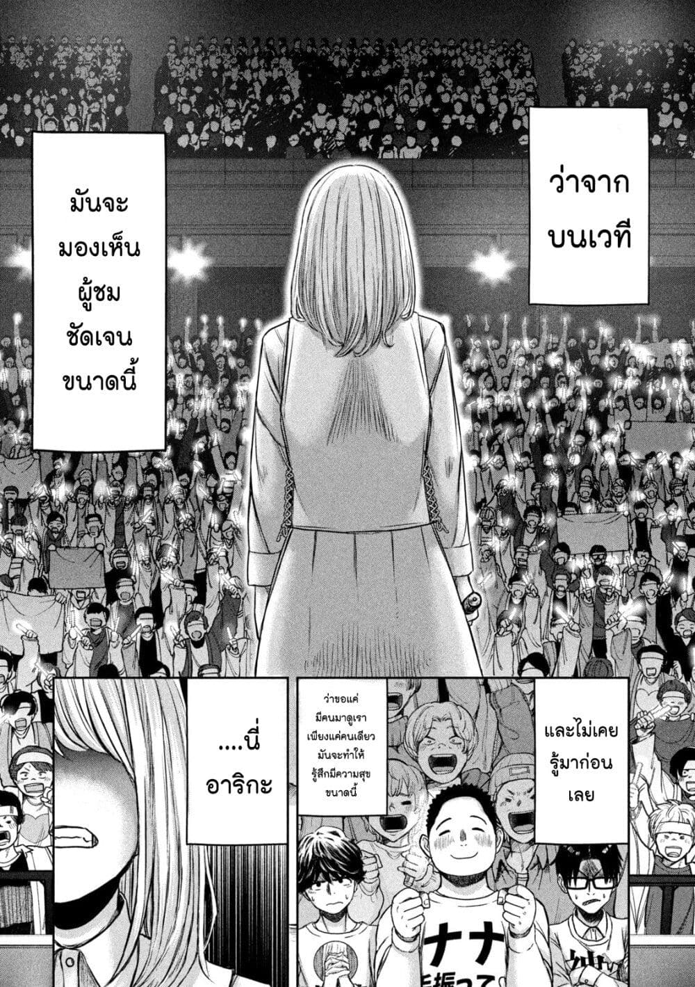 Watashi no Arika ตอนที่ 7 (6)