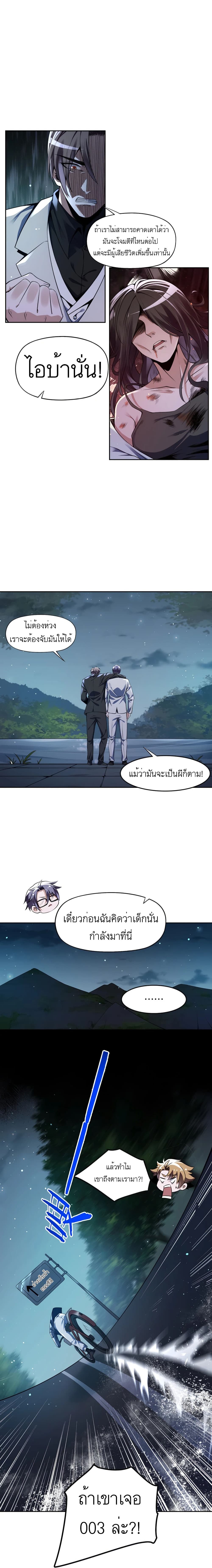 My Miniature Kingdom ตอนที่ 4 (19)