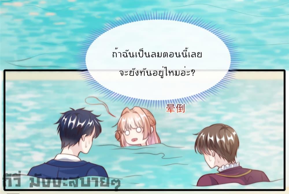 Find Me In Your Meory สัตว์เลี้ยงตัวน้อยของเจ้านายทั้งห้า ตอนที่ 64 (25)