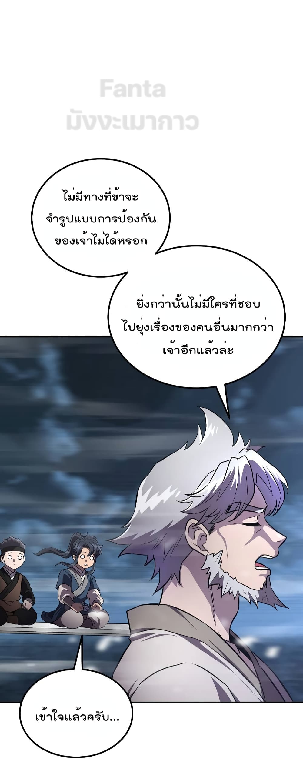 Millennium Spinning เทพยุทธ์ แห่งสหัสสวรรษ ตอนที่ 36 (7)