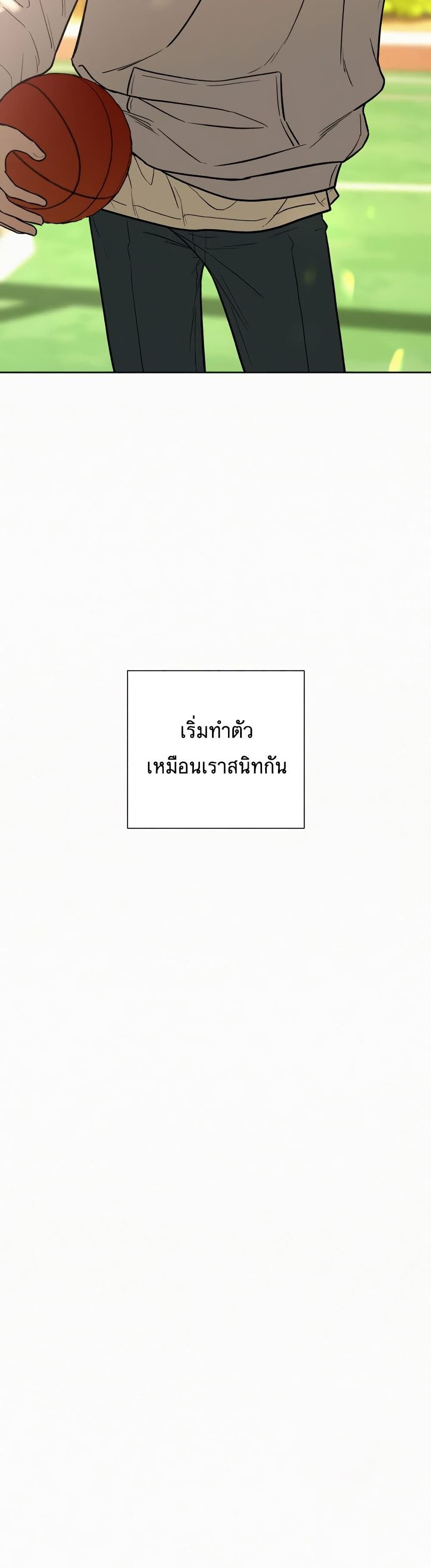 Operation True Love ตอนที่ 18 (51)