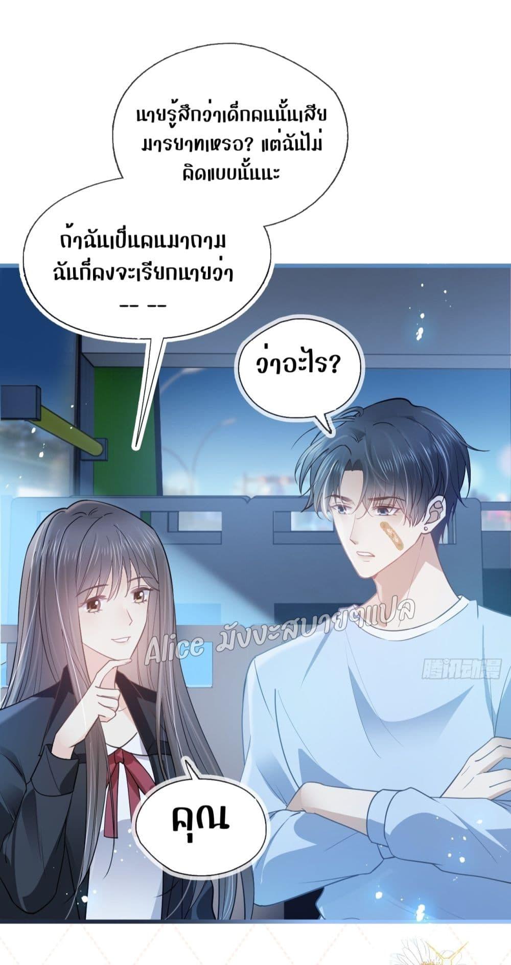 She and White Roses – เธอกับกุหลาบขาว ตอนที่ 18 (9)