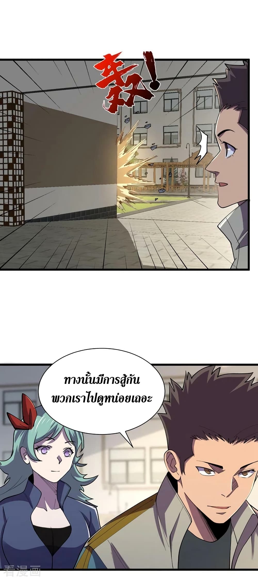 The Last Hero ตอนที่ 146 (15)