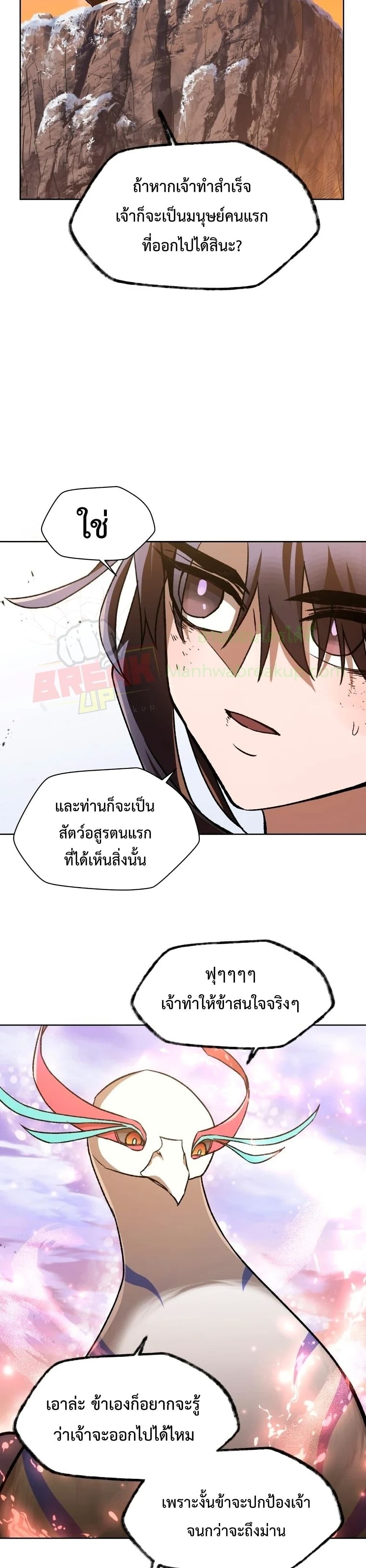 Helmut The Forsaken Child ตอนที่ 9 (33)