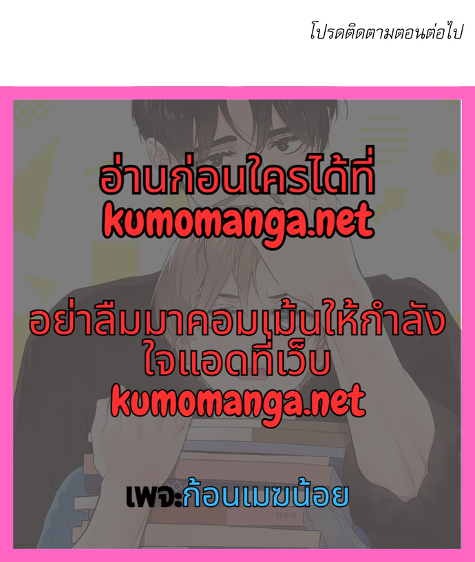 4 Week Lovers แฟนกัน 4 สัปดาห์ 31 49