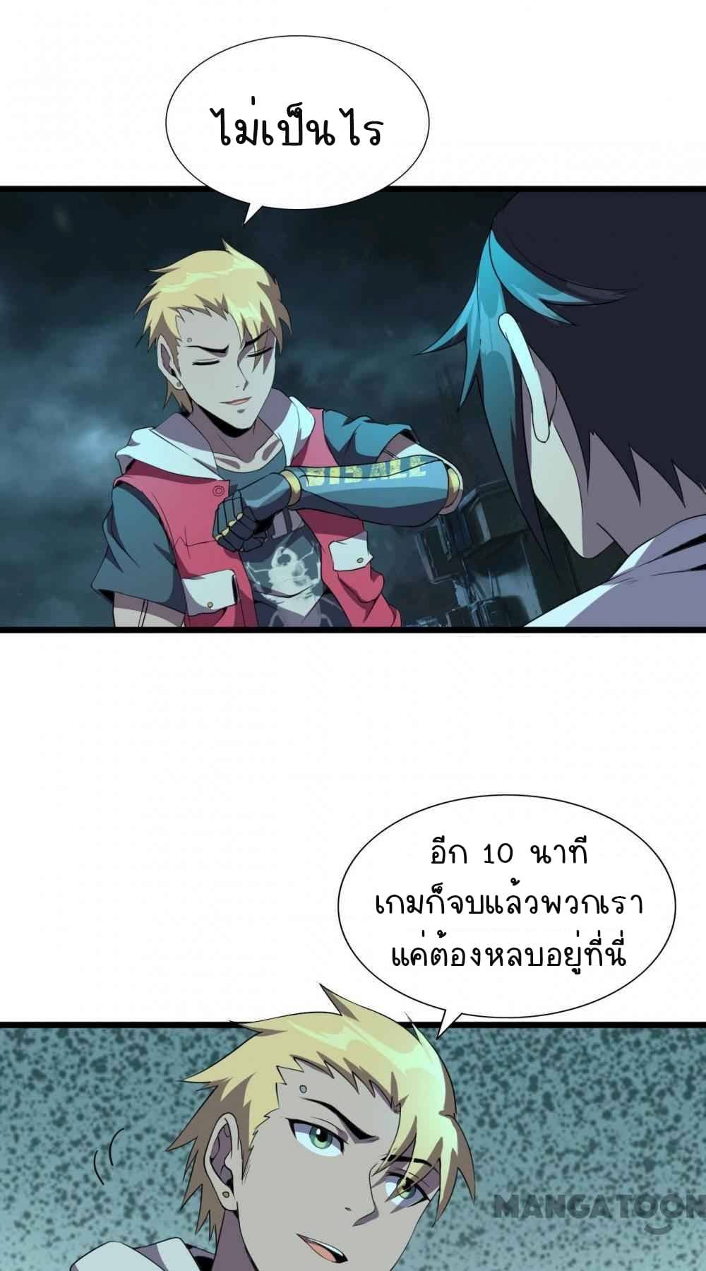 An Adventure in Paradise ตอนที่ 26 (7)