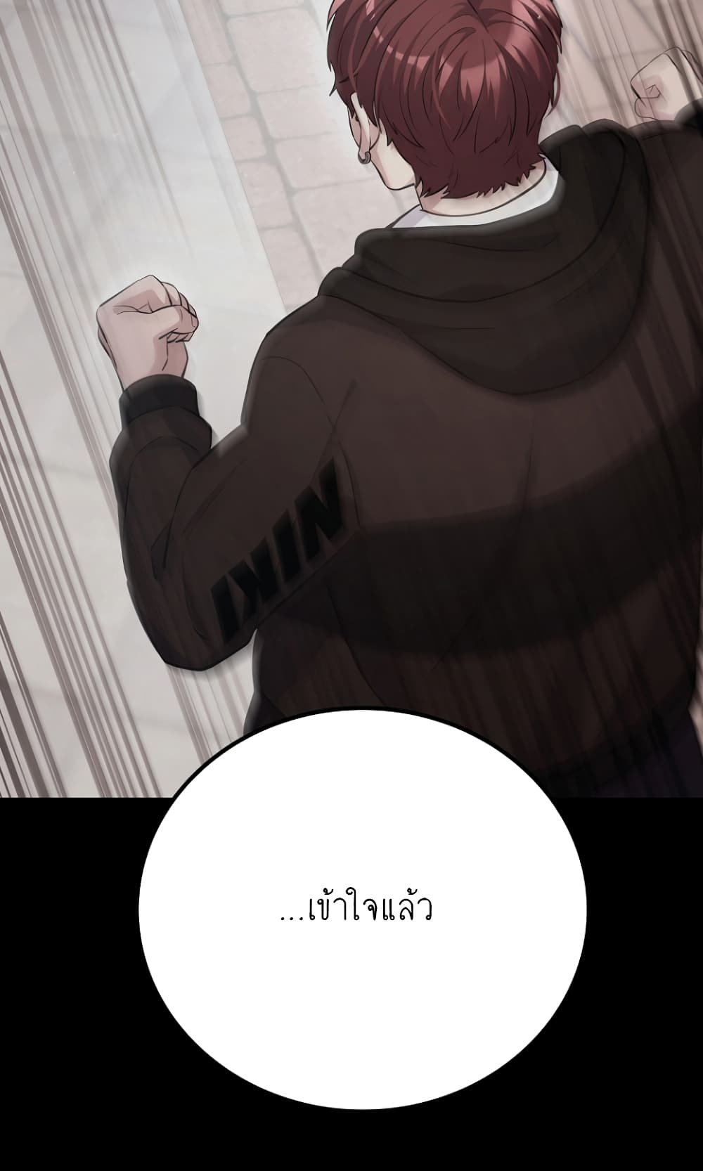 Ganzi Monster ตอนที่ 23 (9)