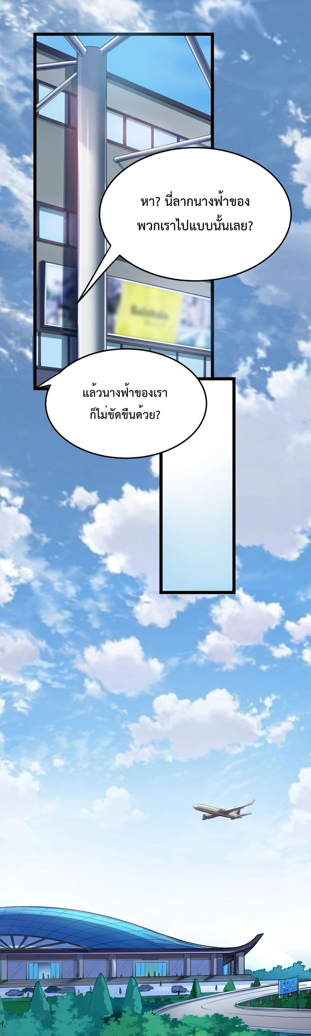 Boundless ตอนที่ 2 (20)