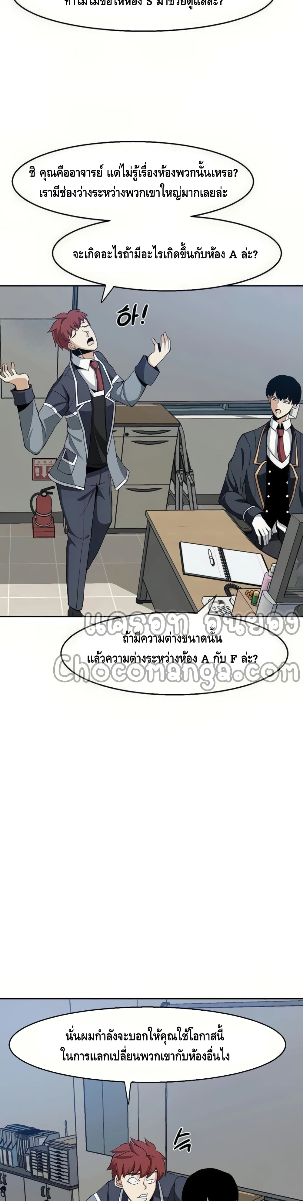 The Teacher of Perishable Villains ตอนที่ 22 (39)