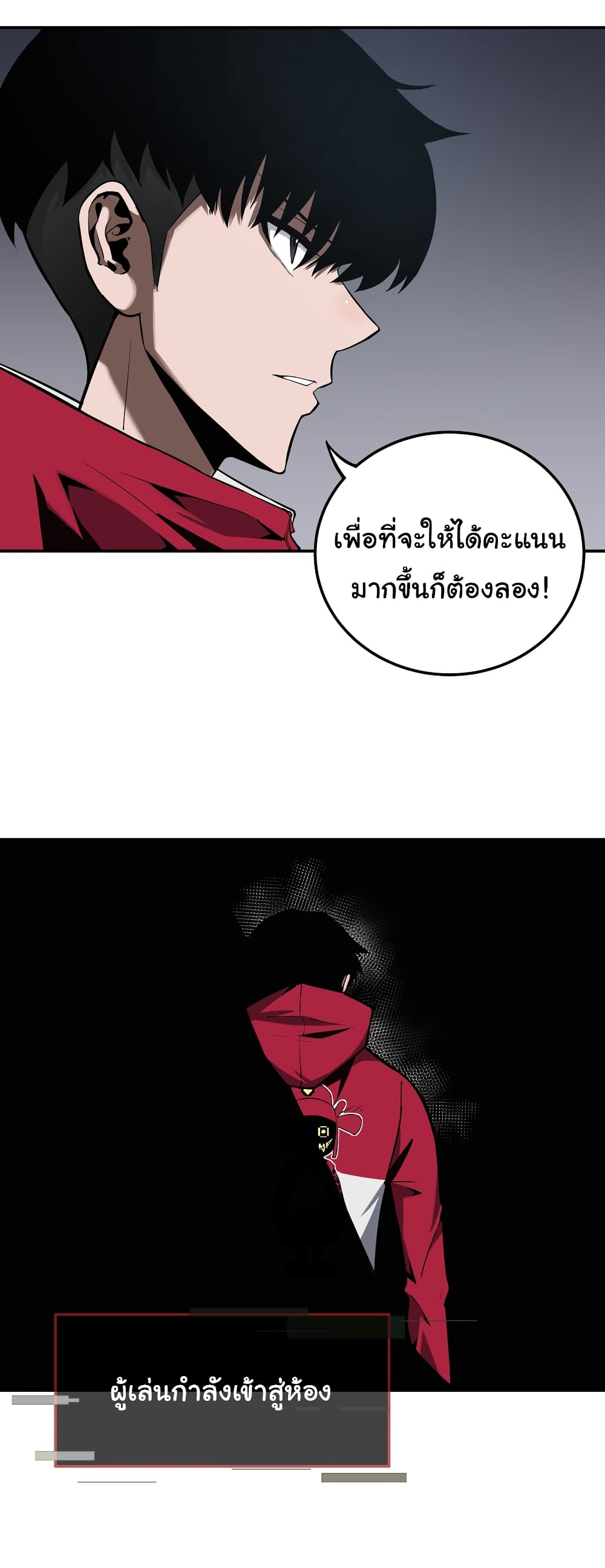 Riding on the Brink of Annihilation ตอนที่ 5 (8)