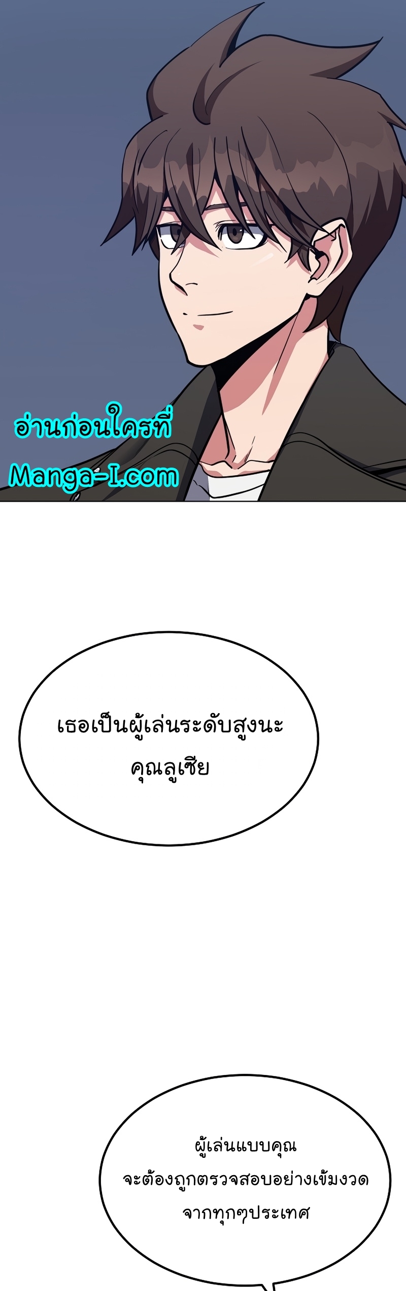 Manga Manhwa Level 1 Player 62 (49)