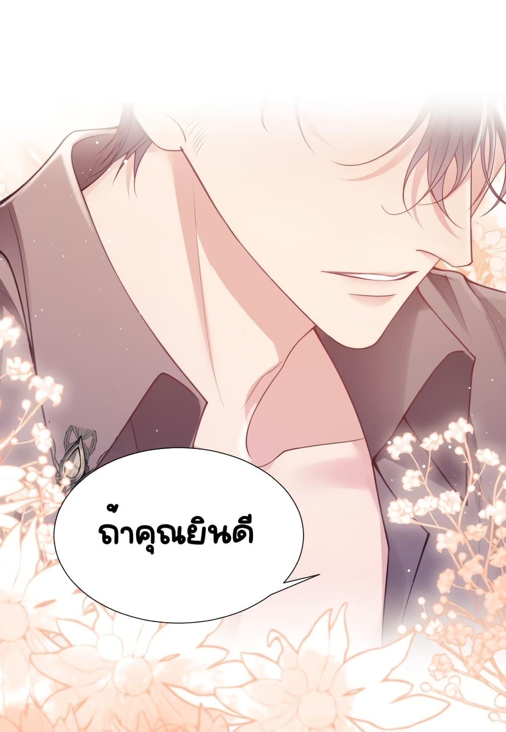 Bai Yueguang, He Attacked Me – คนที่แอบรักเริ่มจู่โจมฉันแล้ว ตอนที่ 4 (36)