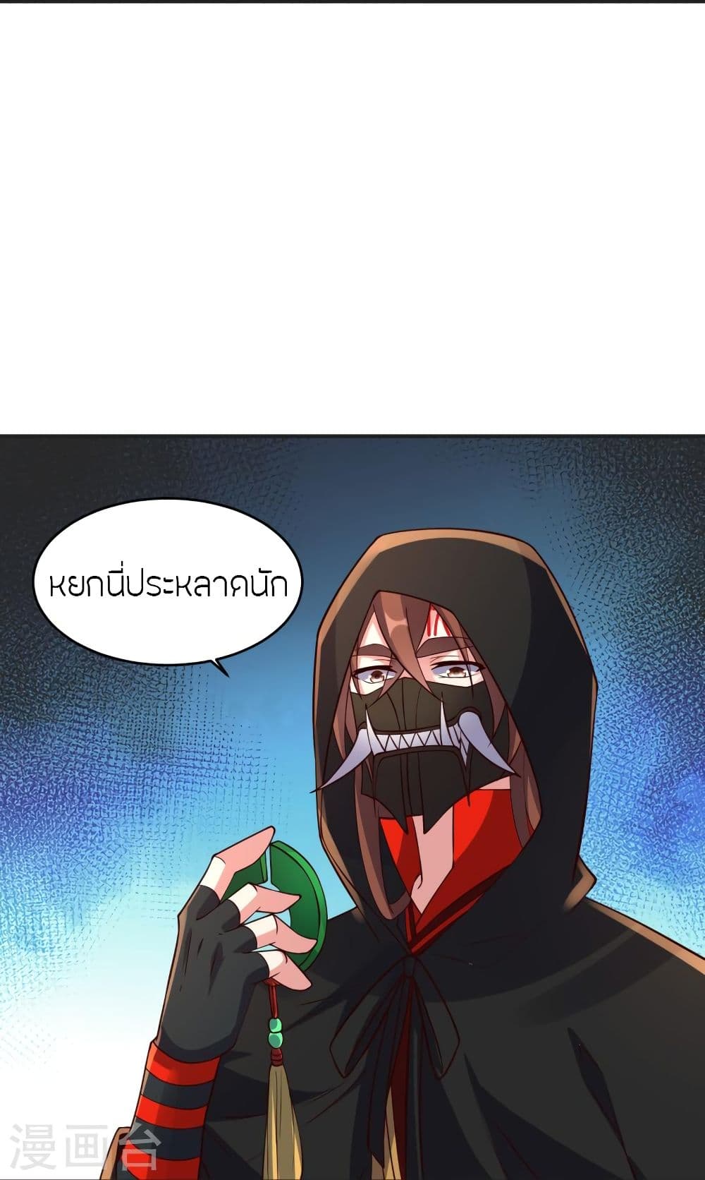 Banished Disciple’s Counterattack ราชาอมตะผู้ถูกขับไล่ ตอนที่ 347 (8)