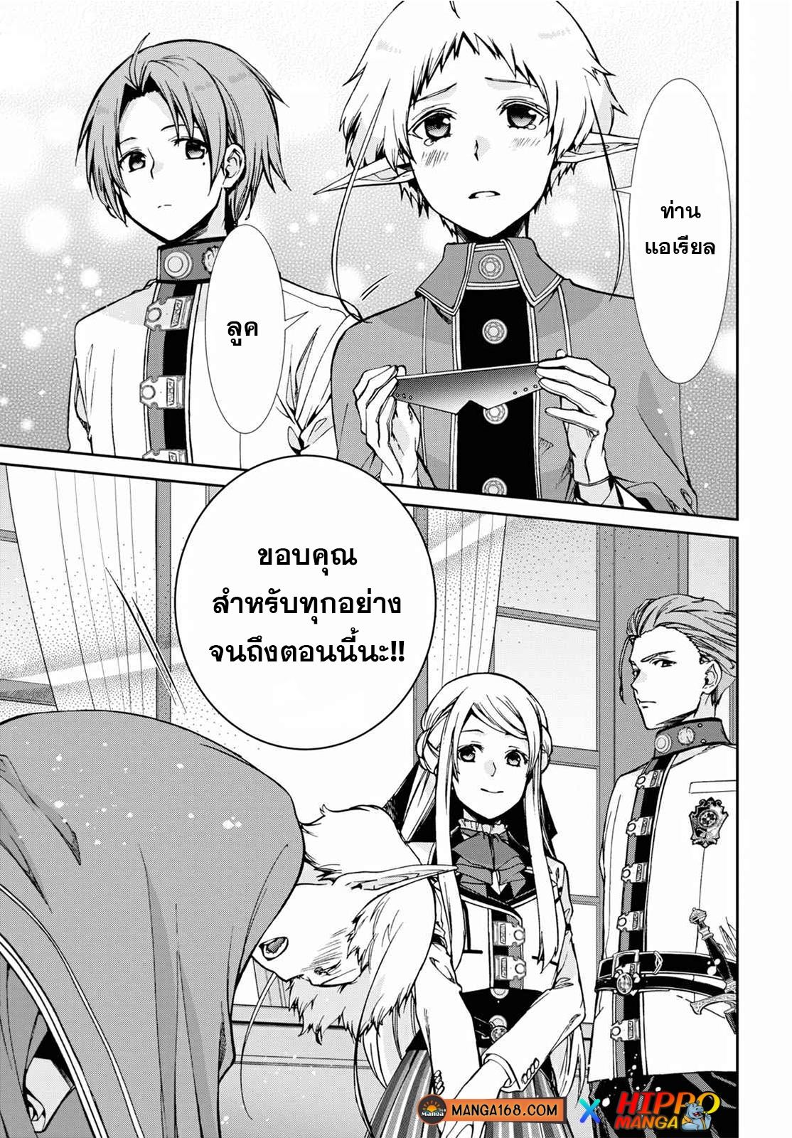 Mushoku Tensei ตอนที่ 78 (11)