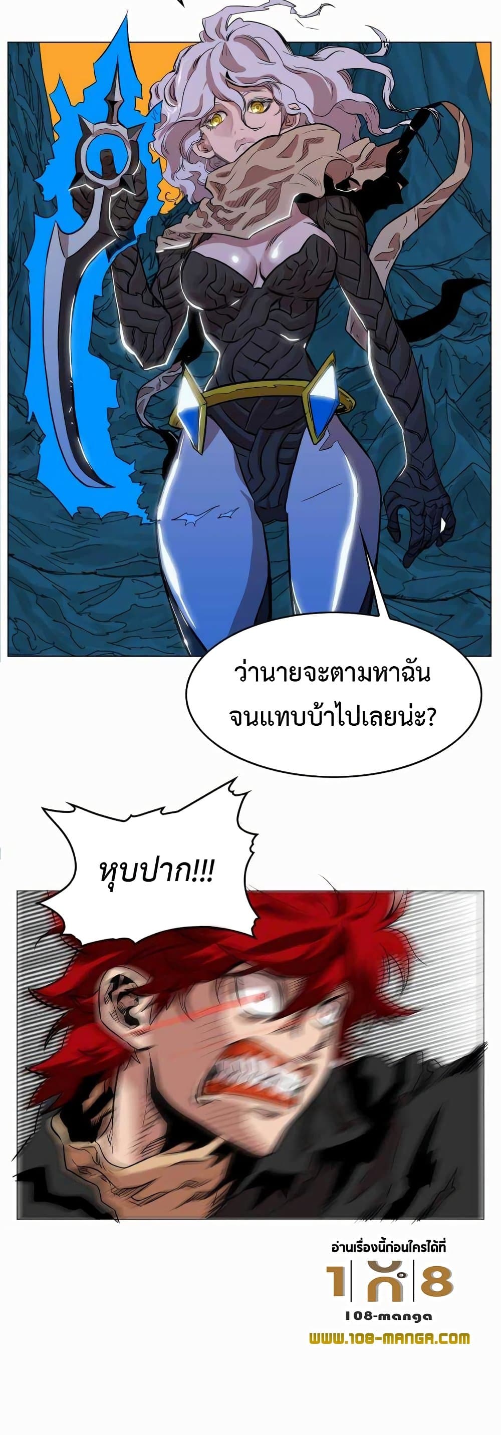 Hardcore Leveling Warrior ตอนที่ 49 (16)