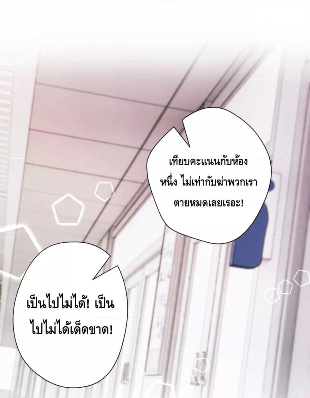 Madam Slaps Her Face Online Everyday ตอนที่ 15 (2)