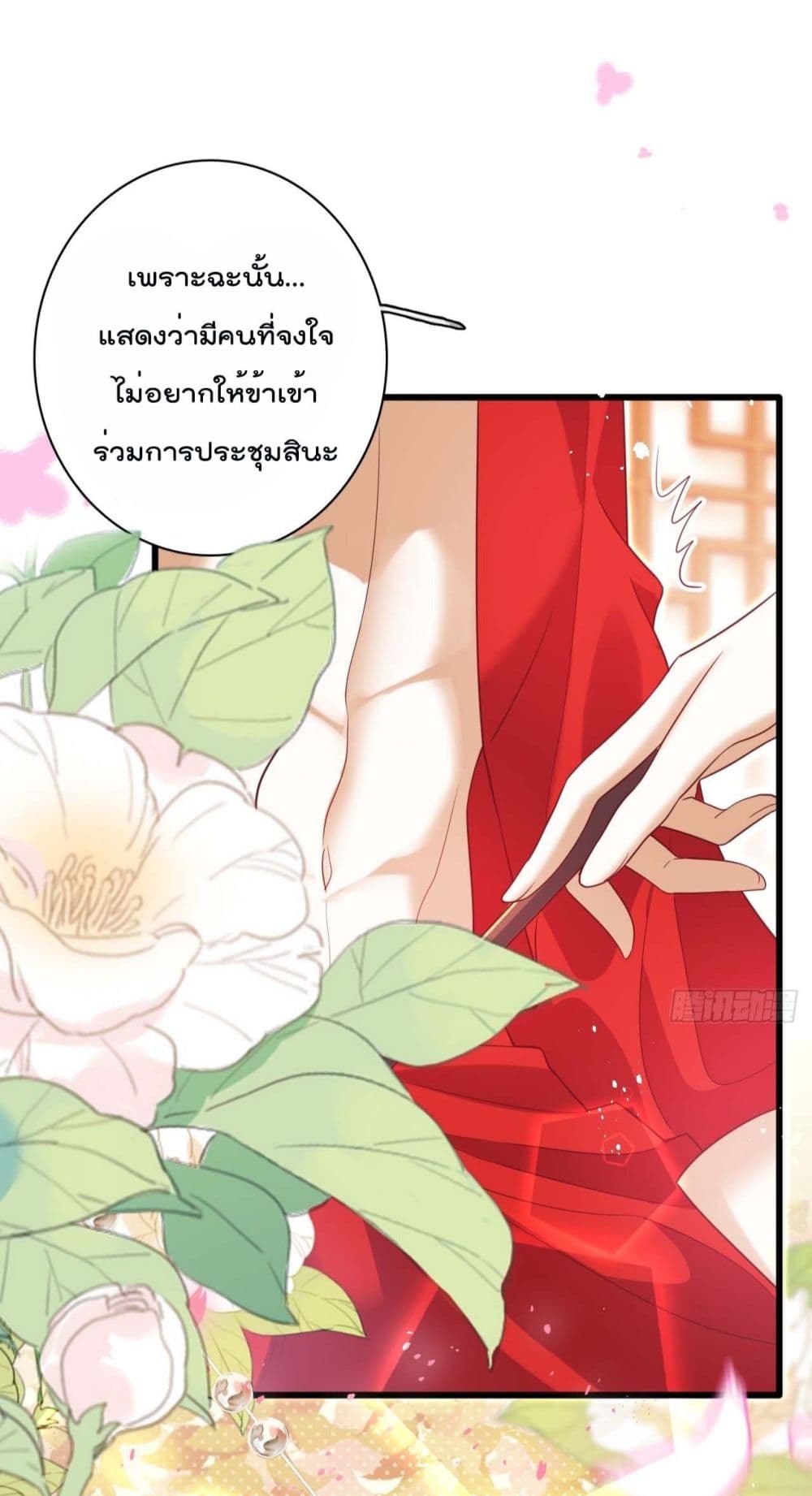 Dragon Demon of the Sea ตอนที่ 20 (11)