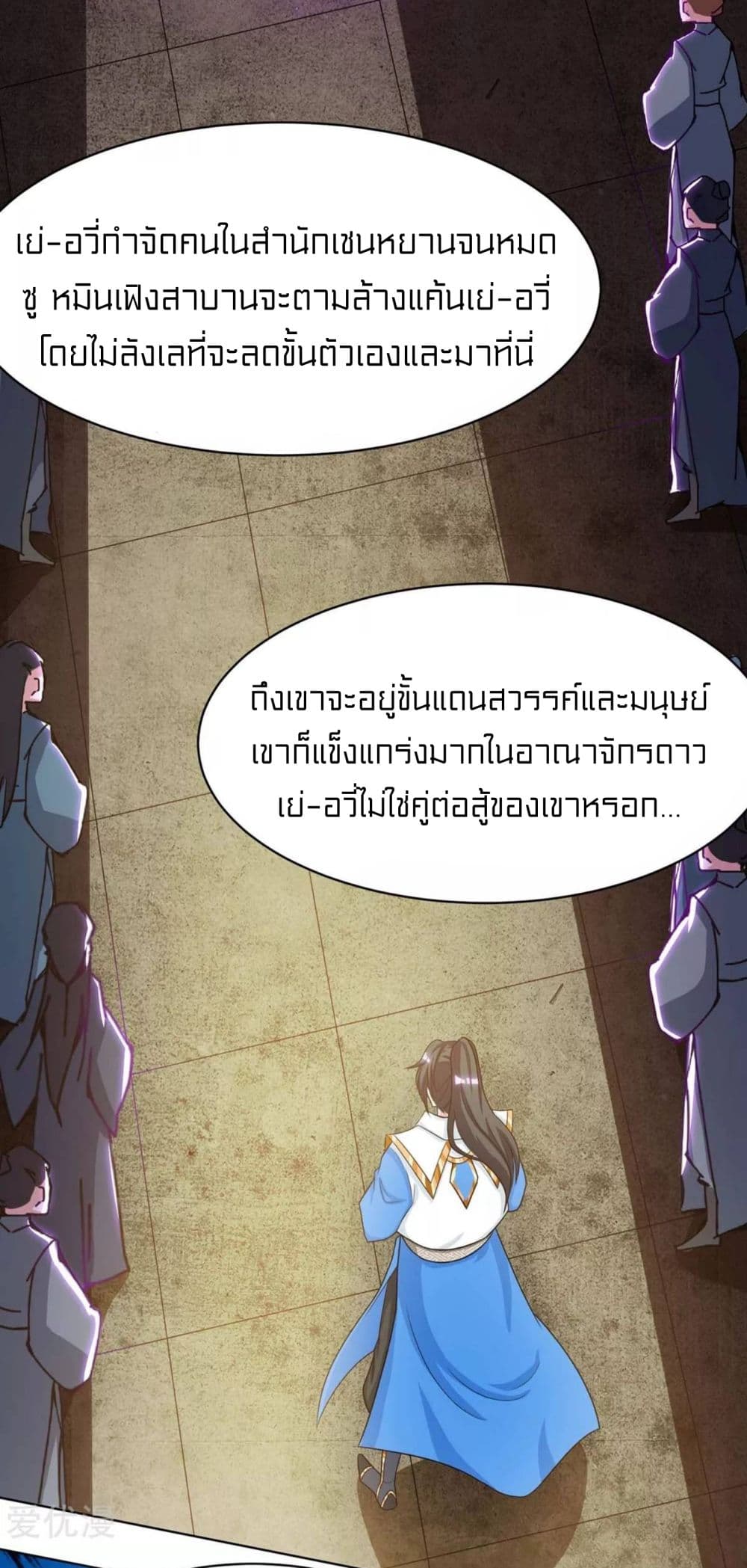 One Step Toward Freedom ตอนที่ 232 (24)