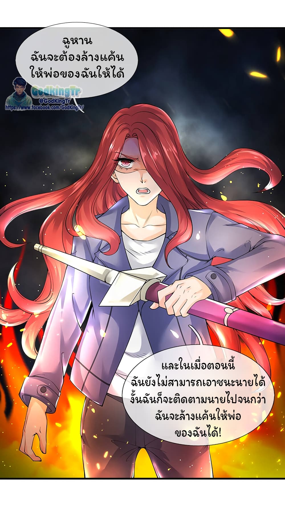 Eternal god King ตอนที่ 164 (13)