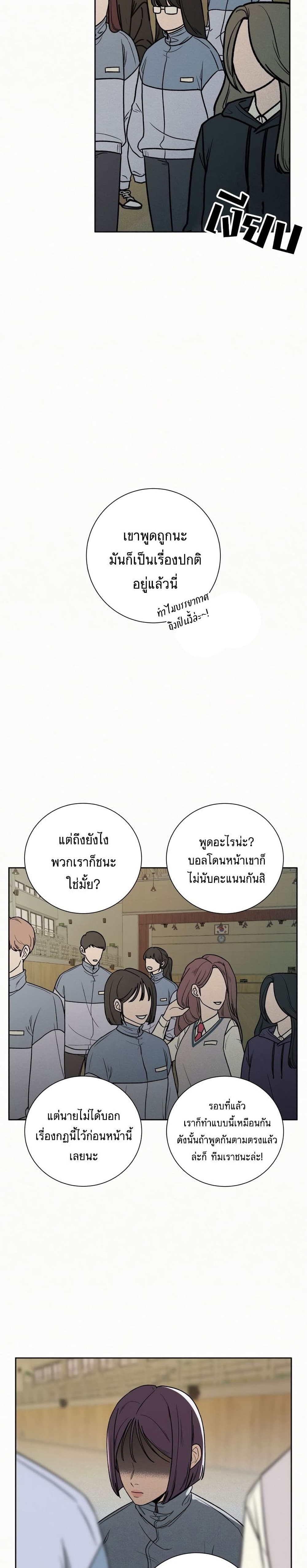 Operation True Love ตอนที่ 5 (11)