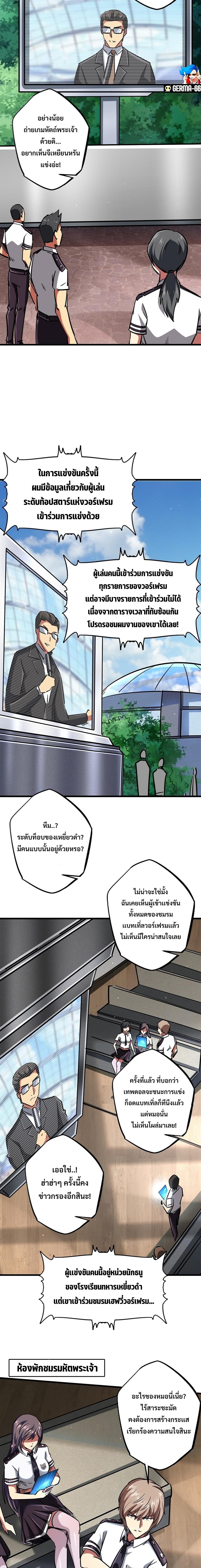 Super God Gene ตอนที่63 (7)