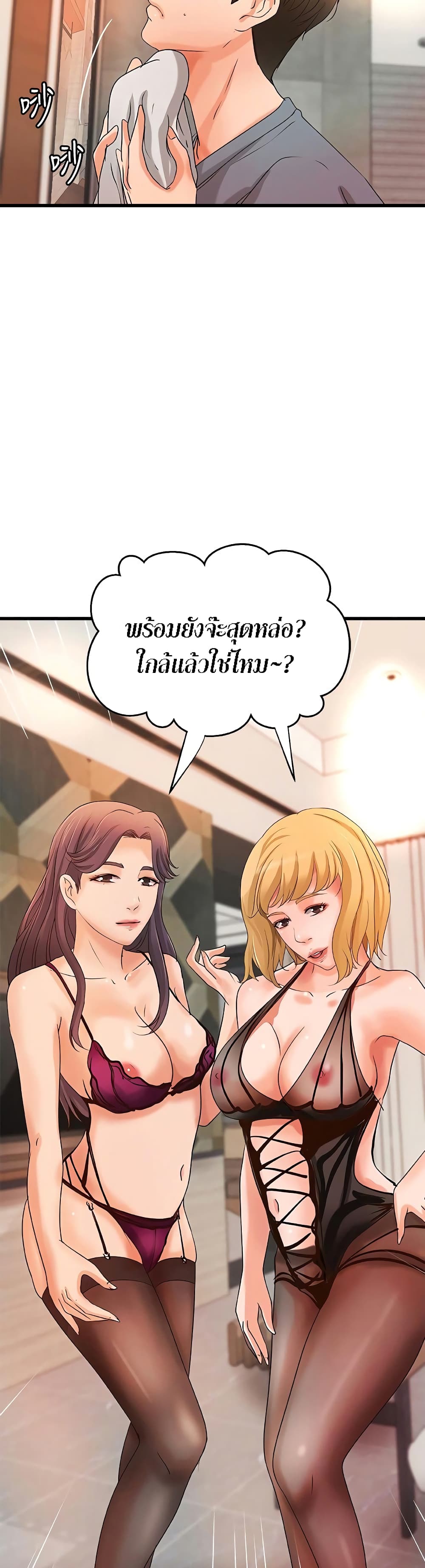 Sister’s Sex Education ตอนที่ 29 (40)