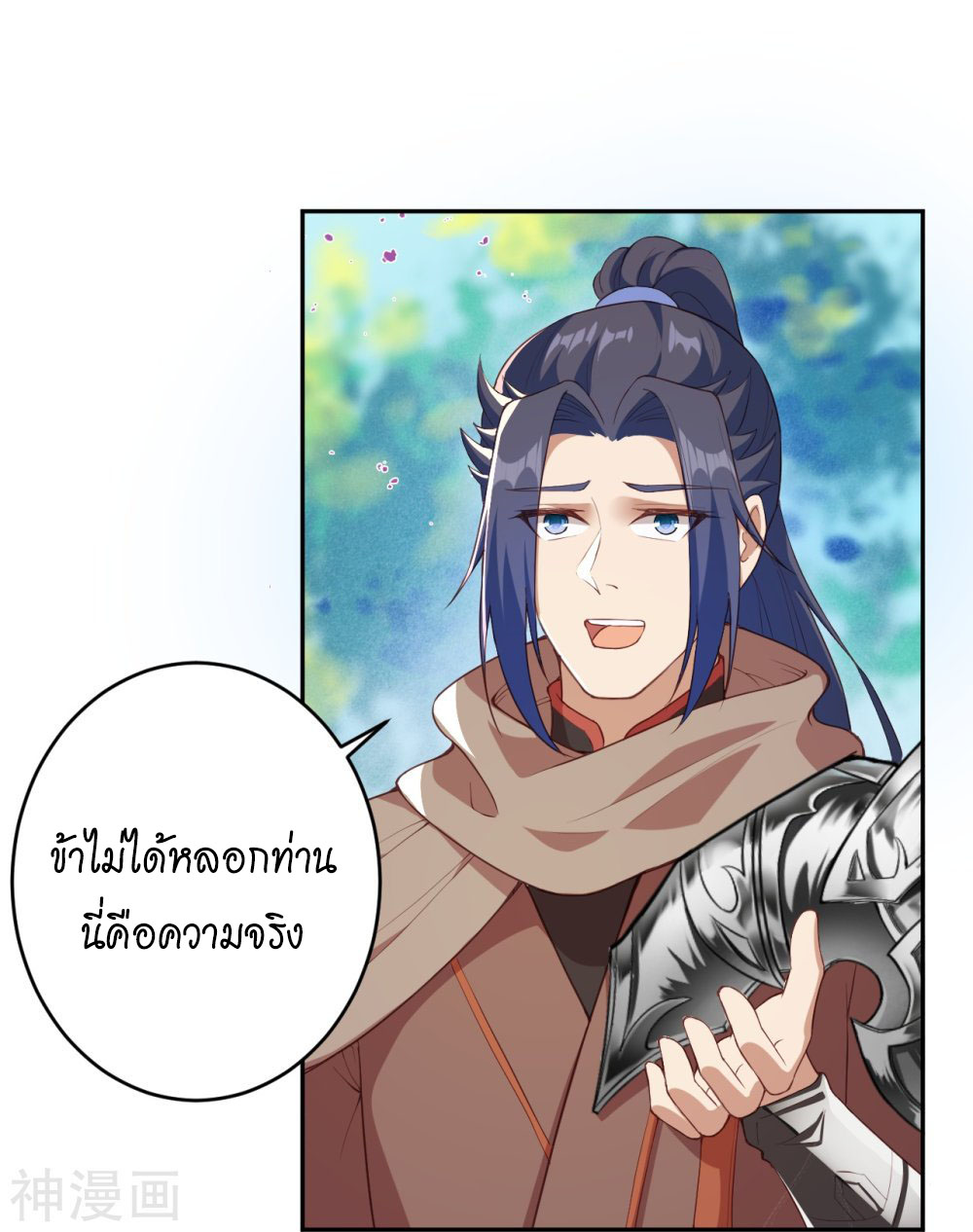 Against the Gods ตอนที่ 398 (27)