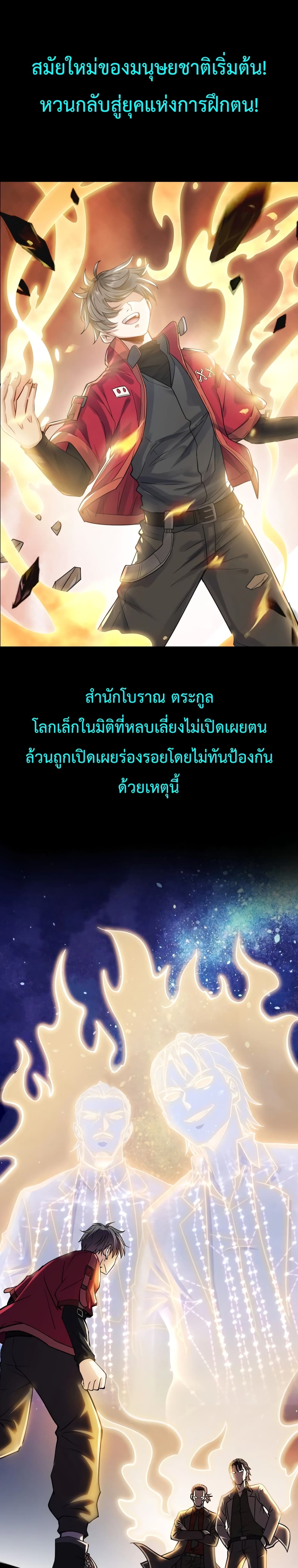 Boundless ตอนที่ 0 (4)