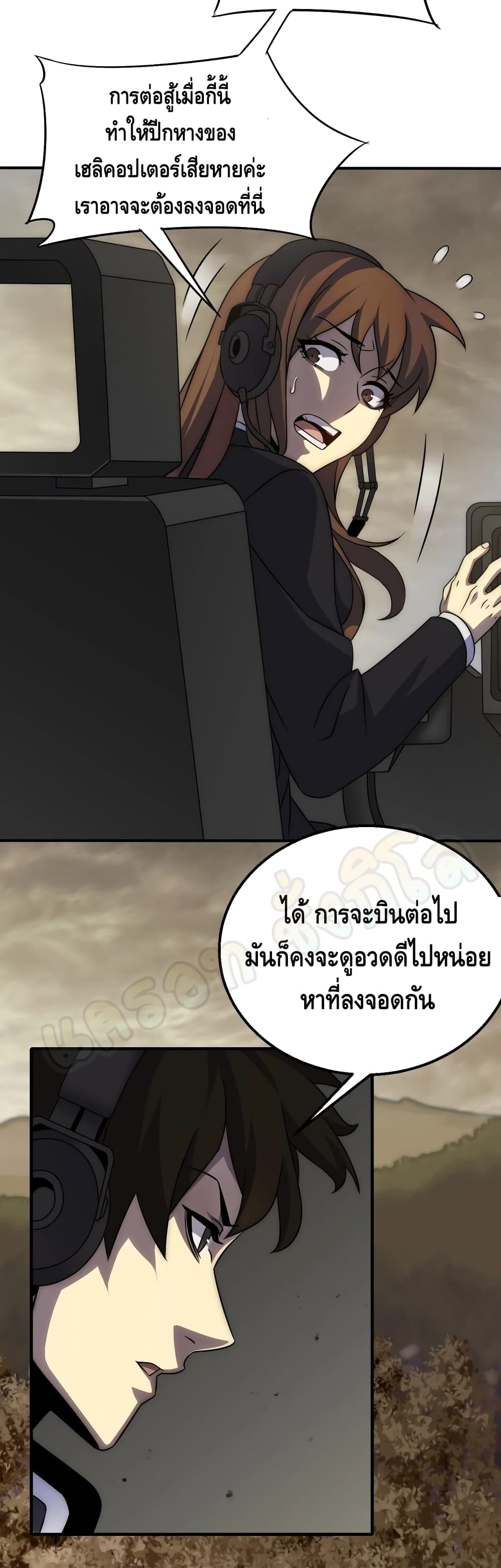 Thief of the Desert ตอนที่ 20 (4)