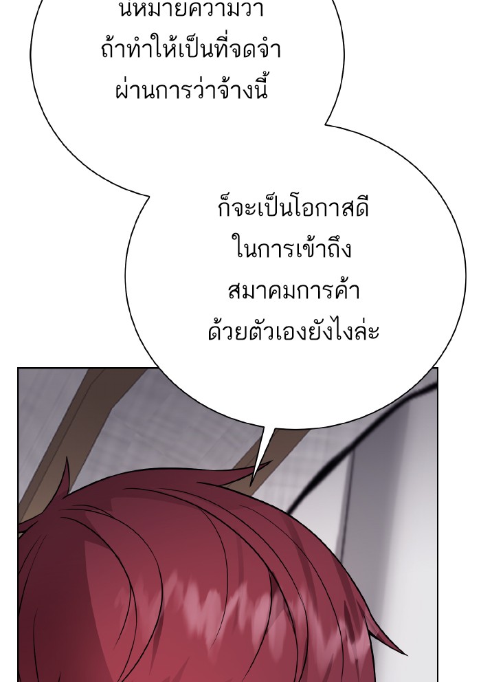 Dungeons & Artifacts ตอนที่88 (7)