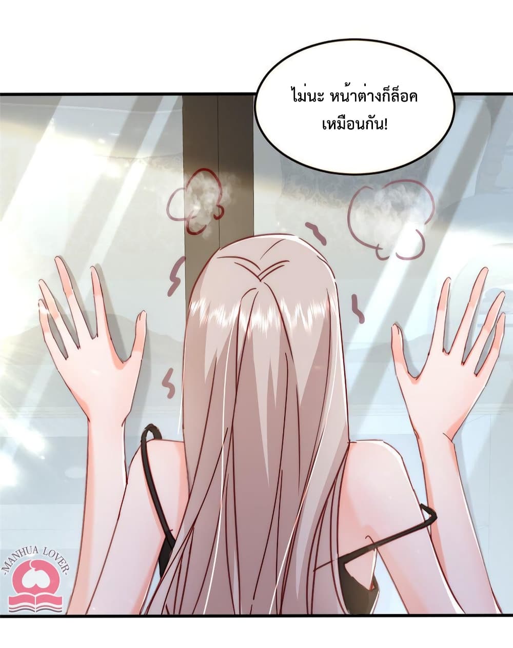 Declaration of love ตอนที่ 33 (28)