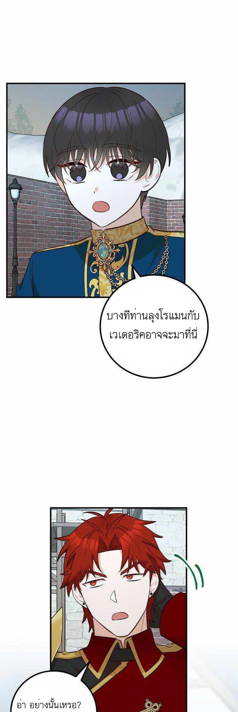 Doctor Resignation ตอนที่ 16 (25)