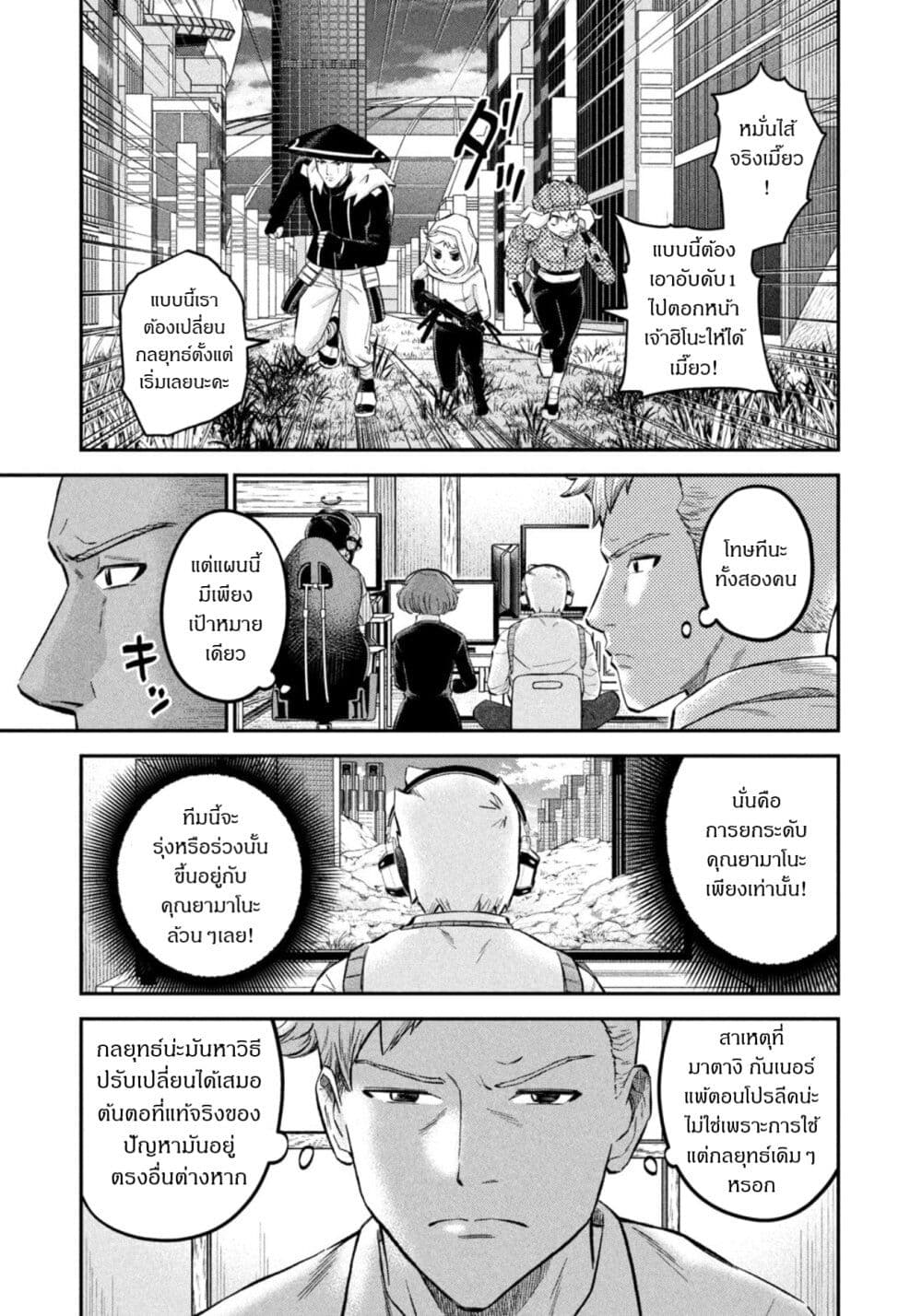 Matagi Gunner ตอนที่ 44 (13)